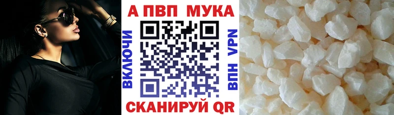 A-PVP кристаллы  как найти закладки  блэк спрут рабочий сайт  Белорецк 