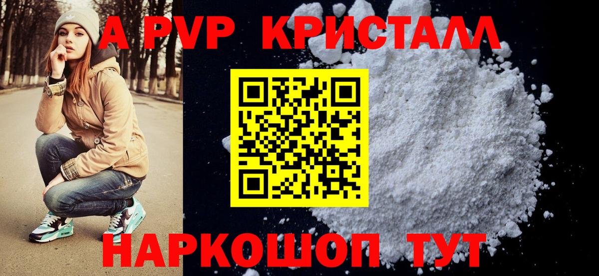 A PVP СК  Alpha-PVP  Вход с VPN  Белорецк  Alpha-PVP СК  Alfa_PVP VHQ 