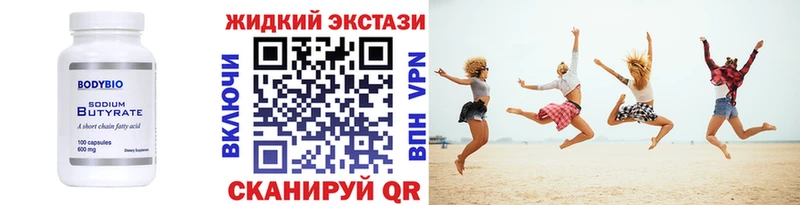 БУТИРАТ бутик  Белорецк 