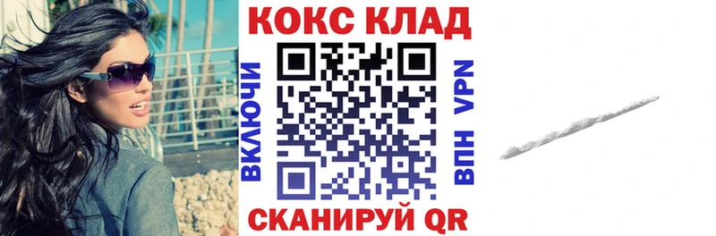 Cocaine Колумбийский Белорецк