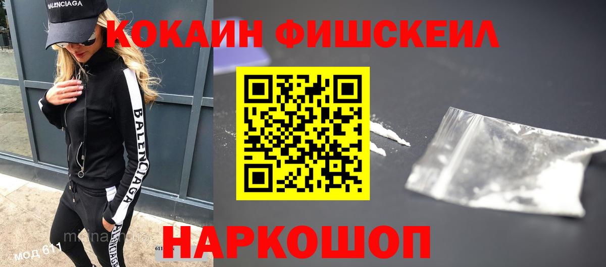 КОКАИН Эквадор Белорецк