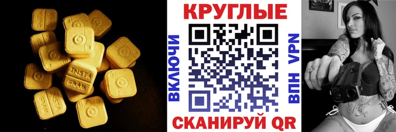 дарнет шоп  Белорецк  Ecstasy ешки 