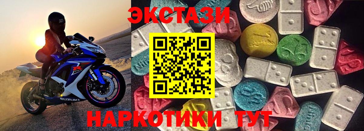 даркнет как зайти  Ecstasy 99%  Вход с VPN  где купить наркотик  Ecstasy 250 мг  Белорецк 