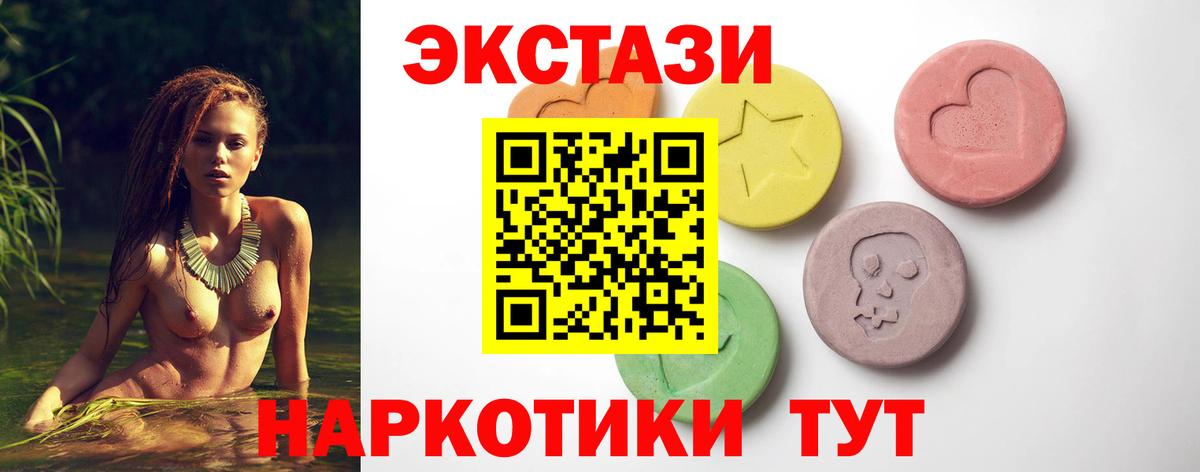 Экстази 300 mg Белорецк