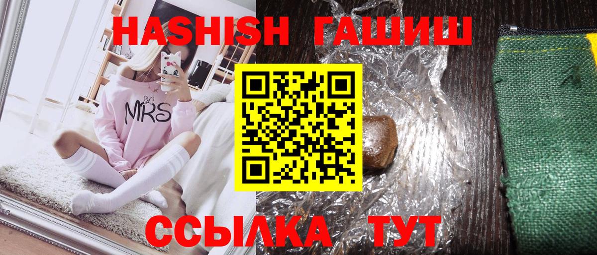 закладки  ГАШИШ hashish  Вход с VPN  ГАШИШ Ice-O-Lator  Белорецк 
