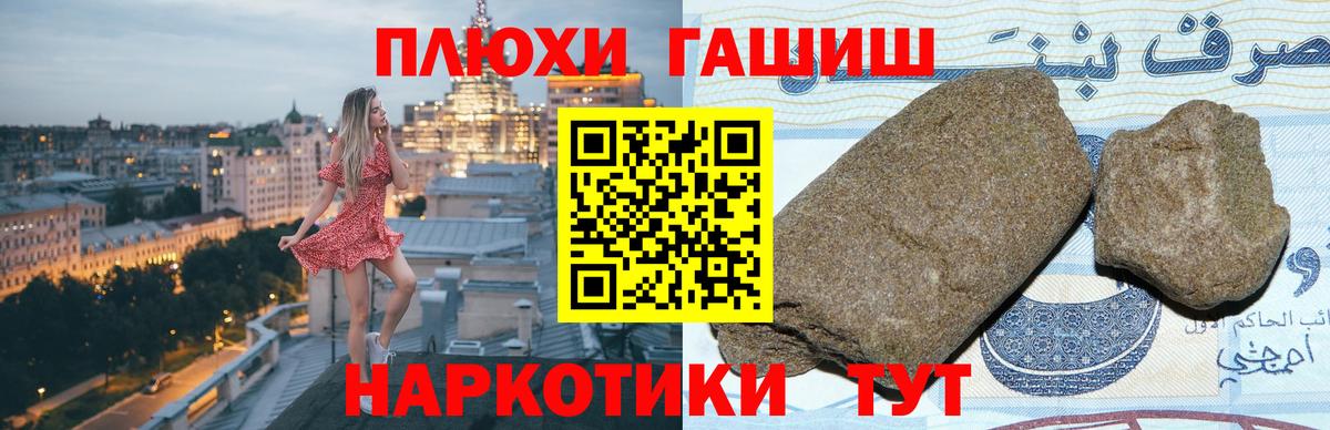 ГАШИШ убойный Белорецк