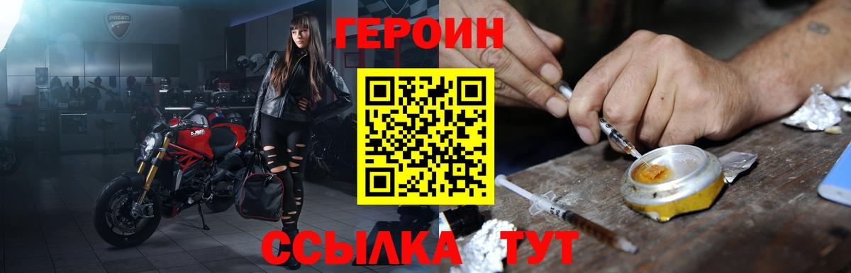 Героин белый  Вход с VPN  Белорецк 
