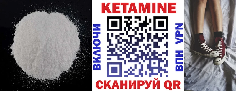 Кетамин VHQ  Белорецк 