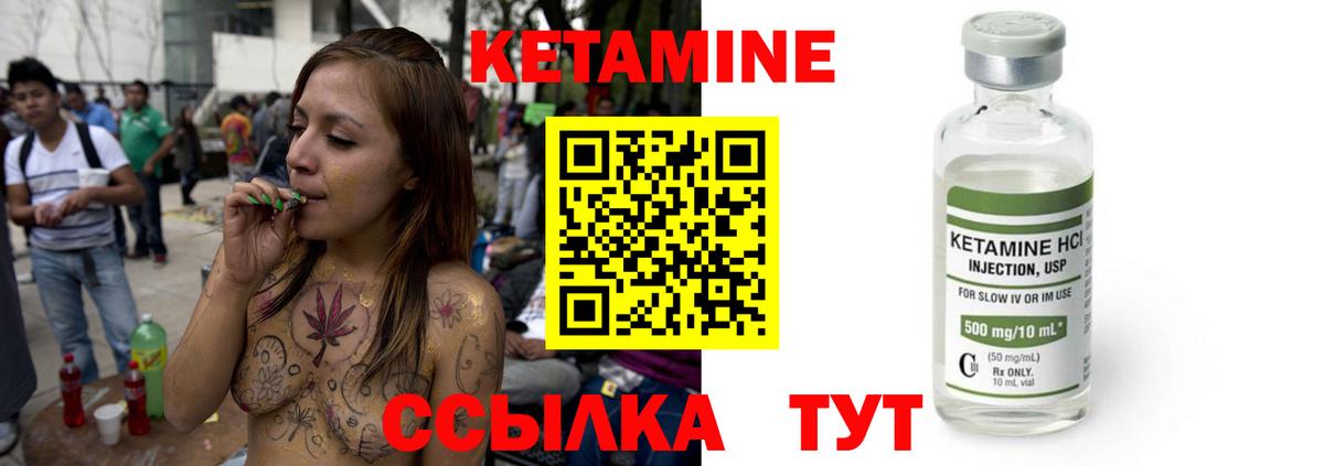 КЕТАМИН ketamine  Вход с VPN  Белорецк  КЕТАМИН VHQ 