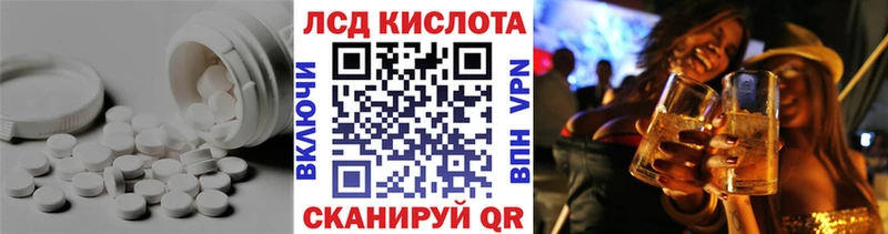 Лсд 25 экстази кислота  Белорецк 