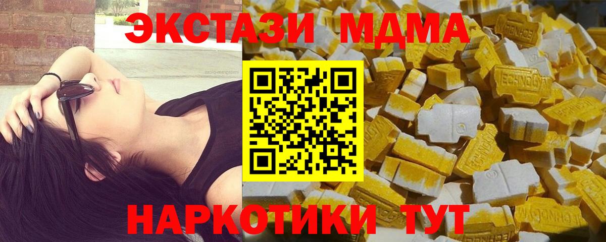 МДМА crystal Белорецк