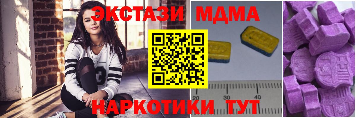 Белорецк  MDMA crystal  Вход с VPN  МДМА  MDMA Molly 