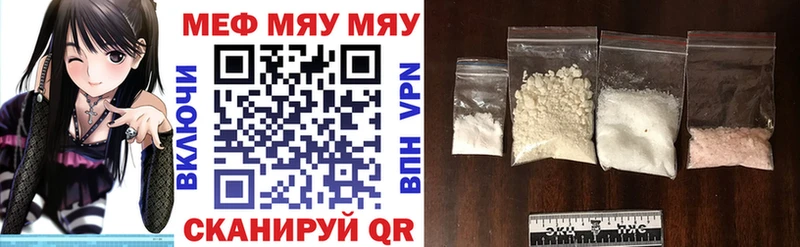 МЯУ-МЯУ mephedrone  Белорецк 