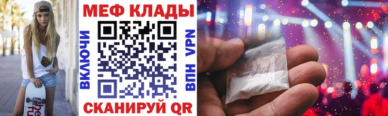МЕФ кристаллы Белорецк