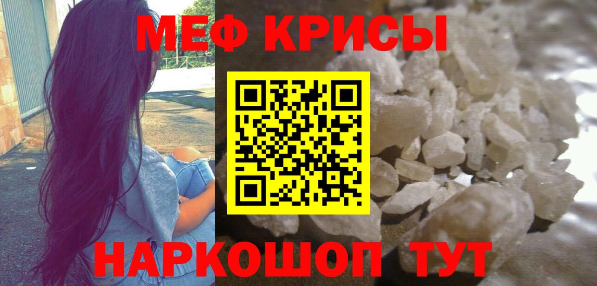 Меф мука Белорецк