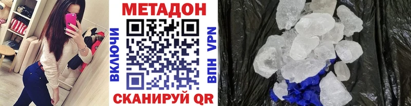 Метадон белоснежный  цены   Белорецк 