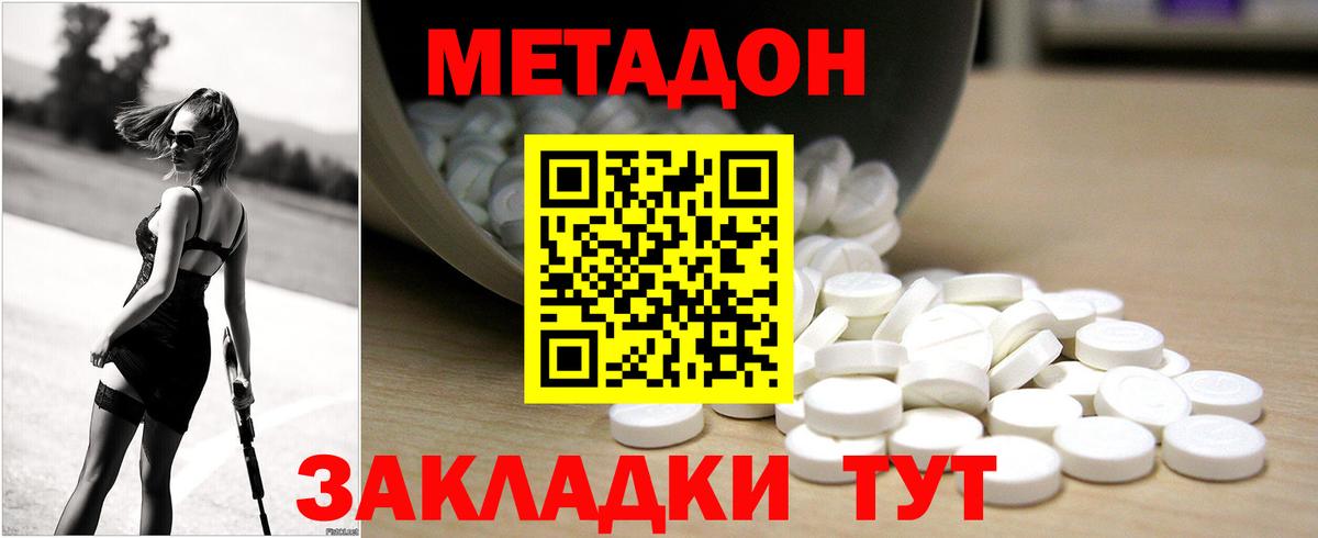 Метадон белоснежный  Вход с VPN  Белорецк  Метадон белоснежный 