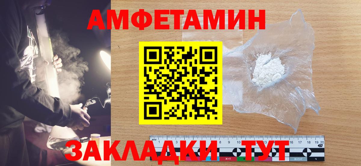 Белорецк  Метамфетамин кристалл  Вход с VPN 