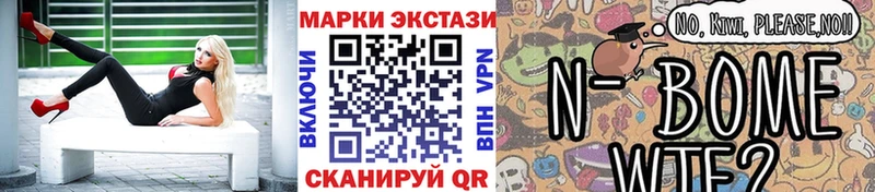 Марки NBOMe 1,5мг Белорецк