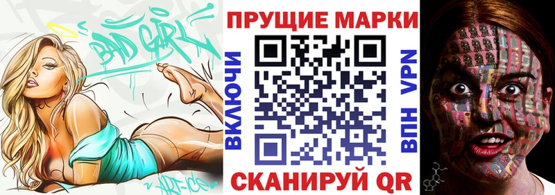 продажа наркотиков  Белорецк  Марки NBOMe 1500мкг 