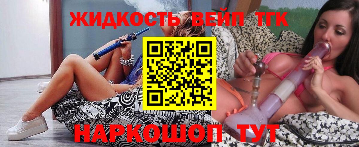 ТГК THC oil Белорецк