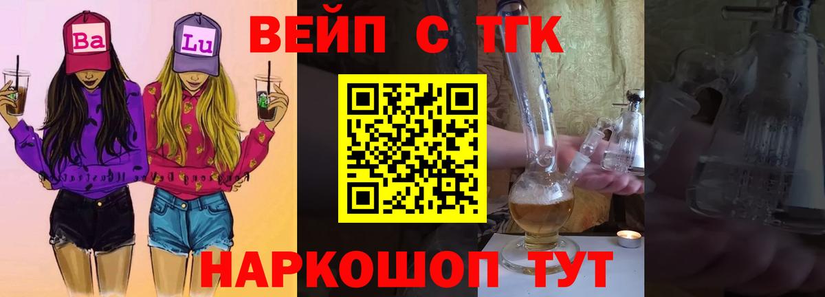 OMG онион  Дистиллят ТГК Wax  Вход с VPN  Белорецк 
