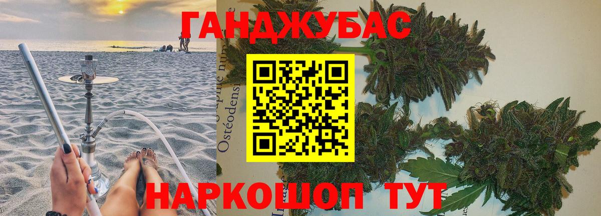 Конопля индика  Канабис марихуана  Белорецк  Вход с VPN  Бошки Шишки VHQ 